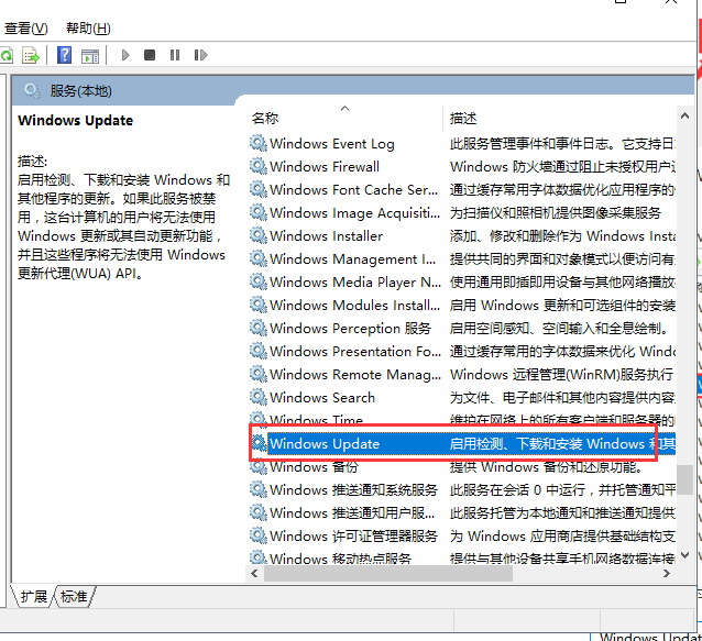 win7配置windows update失败怎么办(2)