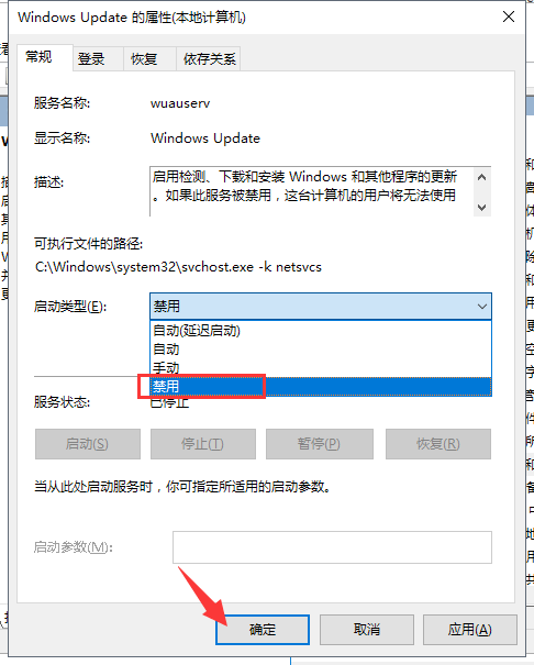 win7配置windows update失败怎么办(3)