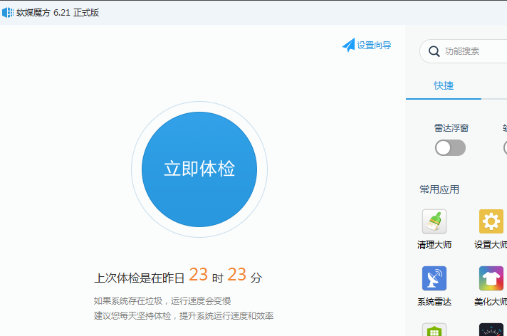 win7系统开机动画怎么设置(2)