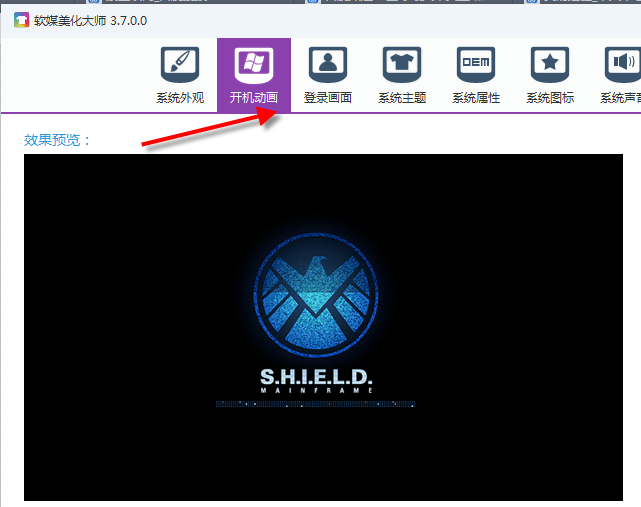 win7系统开机动画怎么设置(4)