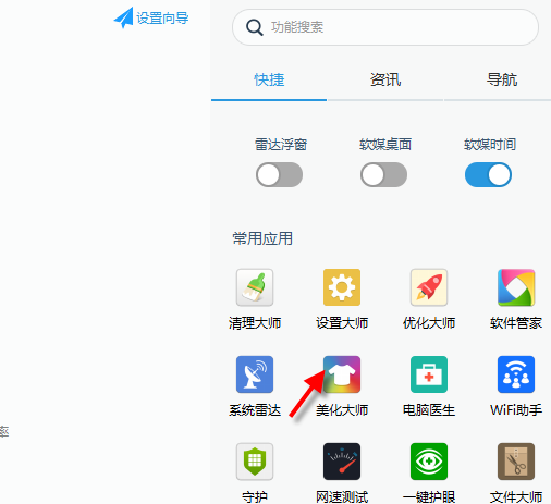 win7系统开机动画怎么设置(3)