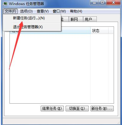 win7电脑windows资源管理器已停止工作怎么解决(1)