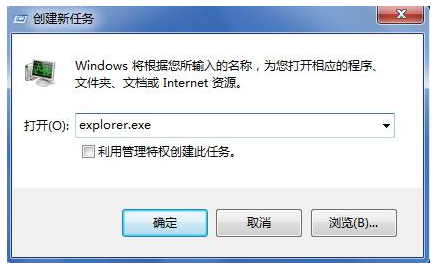 win7电脑windows资源管理器已停止工作怎么解决(2)