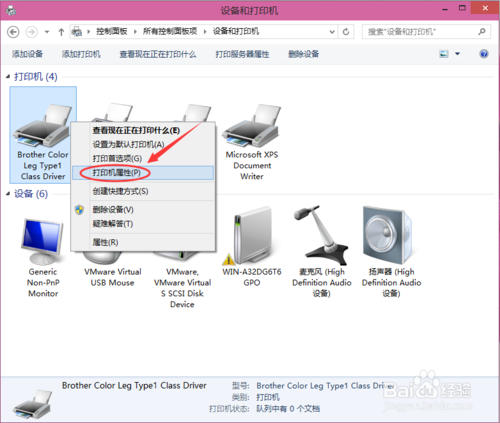 win10电脑如何一键共享打印机(2)