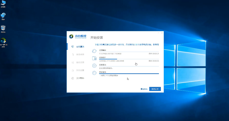 win10重置系统一直失败怎么办(4)