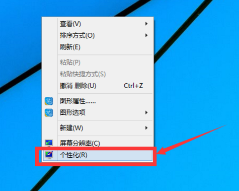 win10电脑主题怎么更换