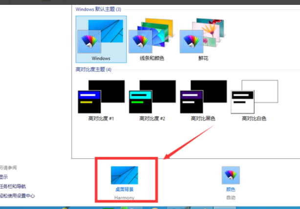 win10电脑主题怎么更换(5)