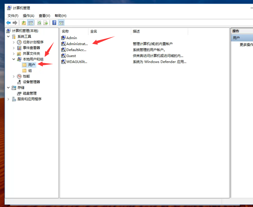 win10系统管理员账号能删除吗(1)