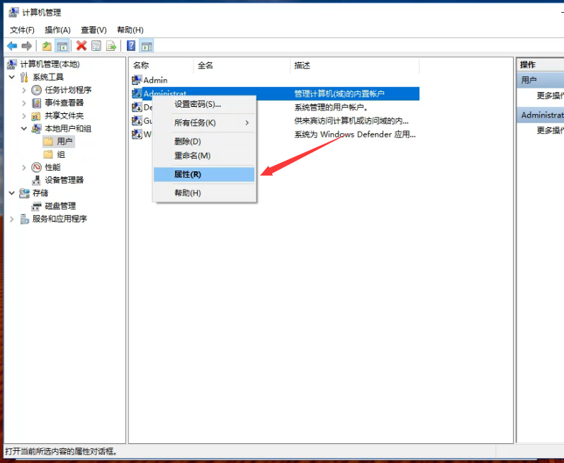 win10系统管理员账号能删除吗(2)