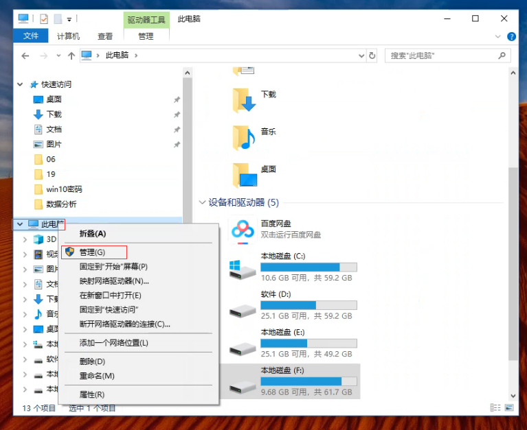 win10系统管理员账号能删除吗