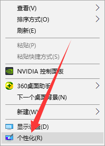 win10如何将任务栏设置为透明