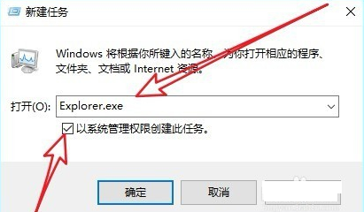 win10电脑开机黑屏只有鼠标怎么办(2)