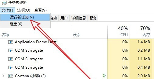 win10电脑开机黑屏只有鼠标怎么办(1)