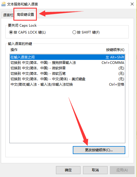 win10电脑输入法无法切换怎么办(5)