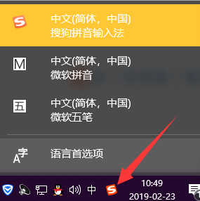win10电脑输入法无法切换怎么办(1)