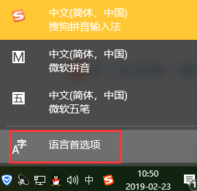 win10电脑输入法无法切换怎么办(2)