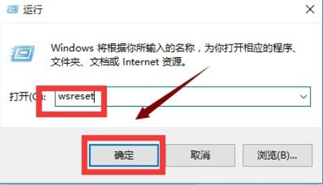 win10电脑的应用商店打不开怎么办(2)