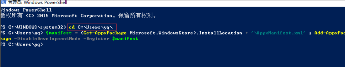 win10电脑的应用商店打不开怎么办(5)