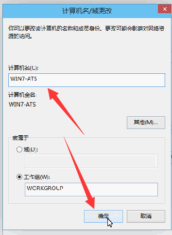 win7电脑用户名怎么改(4)