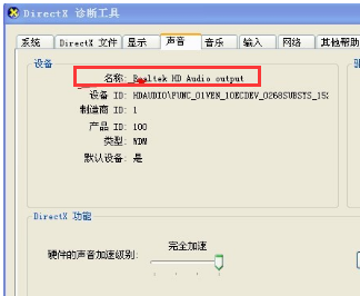 win7笔记本没有声音怎么解决(8)