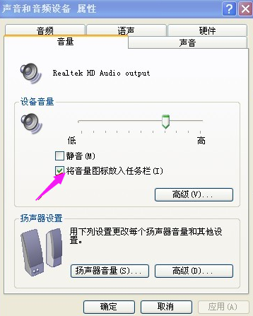 win7笔记本没有声音怎么解决(1)