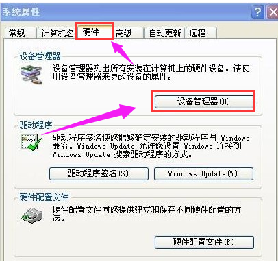 win7笔记本没有声音怎么解决(4)
