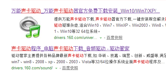win7笔记本没有声音怎么解决(7)
