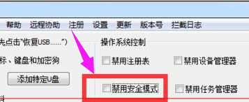 win7安全模式进不去怎么办(8)