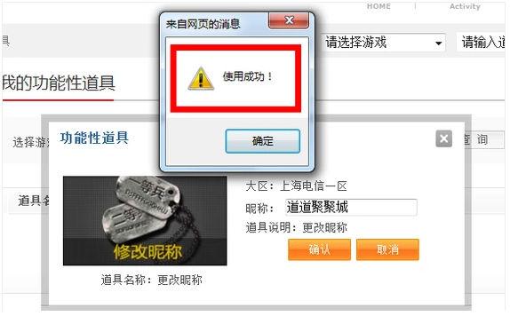 win7系统cf名字怎么改(7)