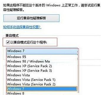 win10系统鲁大师无法运行怎么办(1)