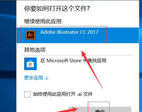 win7系统ai格式文件怎么打开(2)