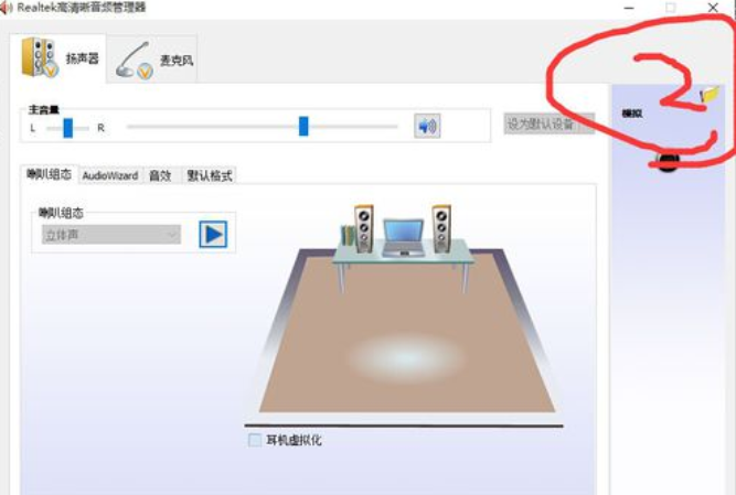 win10电脑插耳机没声音外放有声音怎么办(2)