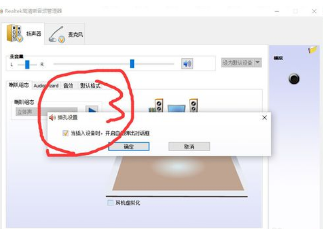 win10电脑插耳机没声音外放有声音怎么办(3)
