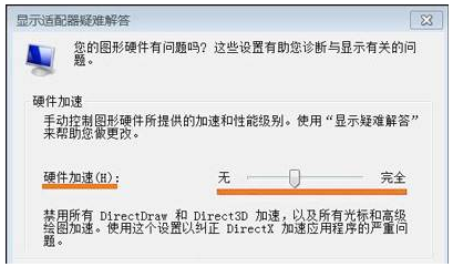 Win10系统电脑开机突然死机了怎么办(3)