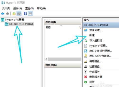 win10虚拟机怎么创建(7)