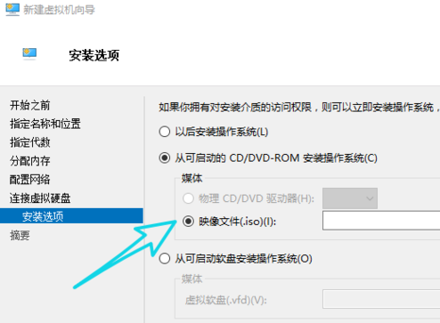 win10虚拟机怎么创建(8)