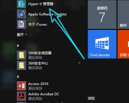 win10虚拟机怎么创建(13)