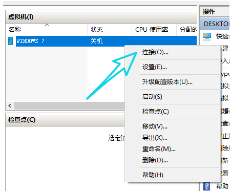 win10虚拟机怎么创建(14)
