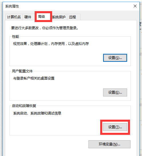 win10电脑关机后自动开机怎么办(4)