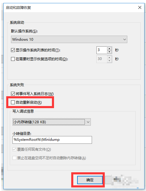 win10电脑关机后自动开机怎么办(5)