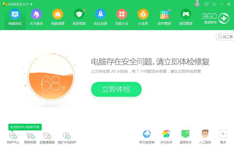 win10电脑关机后自动开机怎么办(13)