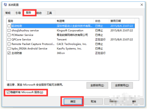 win10电脑关机后自动开机怎么办(9)
