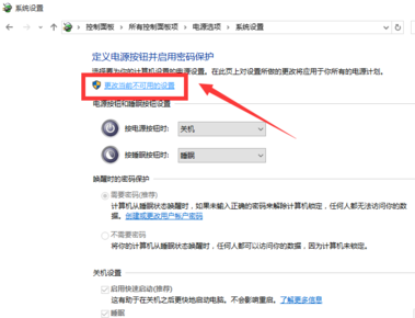 win10电脑关机后自动开机怎么办(11)