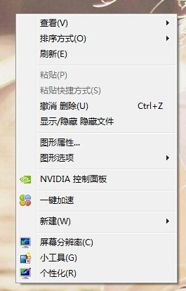 Win7电脑屏幕横过来了怎么恢复
