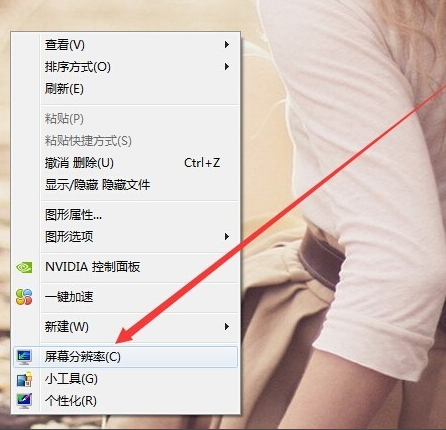 Win7电脑屏幕横过来了怎么恢复(1)