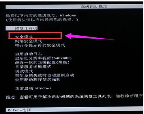 win7笔记本电脑黑屏怎么解决(4)