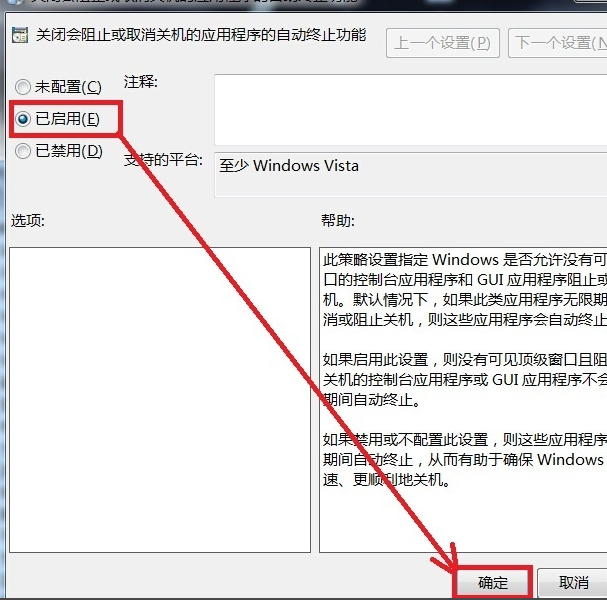 win7电脑无法正常关机怎么办(3)