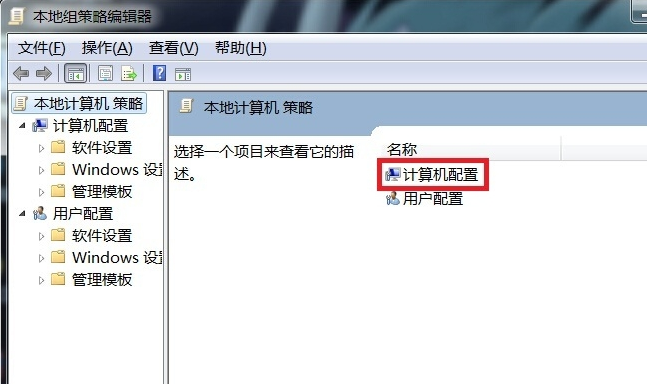 win7电脑无法正常关机怎么办(1)