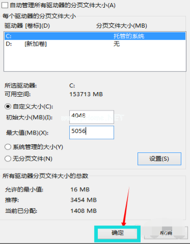 win10电脑如何增加虚拟内存(5)