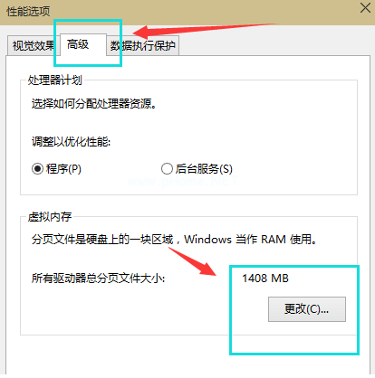 win10电脑如何增加虚拟内存(3)